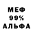 АМФЕТАМИН Розовый Mart Maier