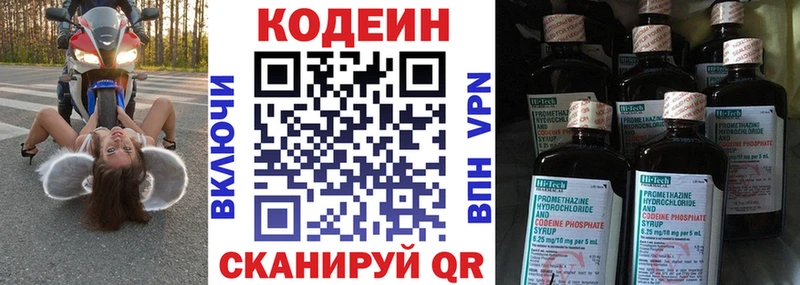 Codein Purple Drank  Кукмор 