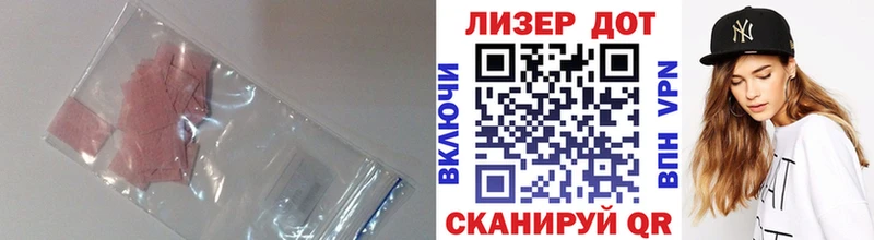 Лсд 25 экстази ecstasy Кукмор