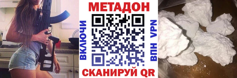 ссылка на мегу зеркало Кукмор МЕТАДОН methadone