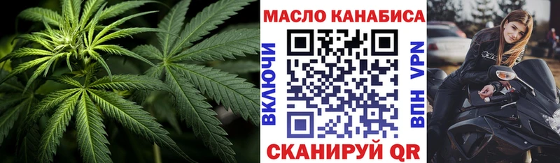 Дистиллят ТГК гашишное масло  закладки  Кукмор 